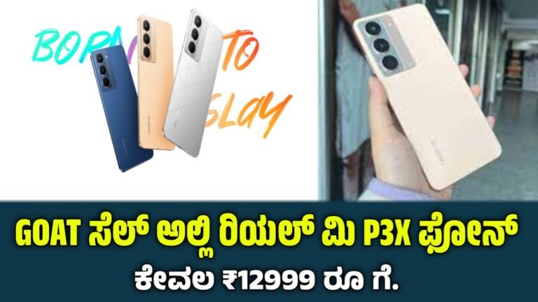 Realme P3X