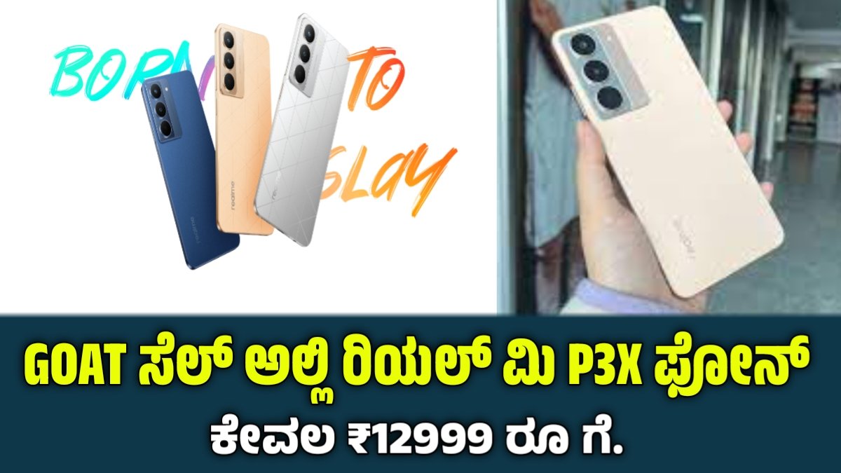 Realme P3X