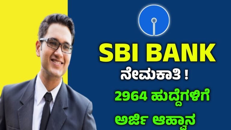 SBI CBO recruitment 2025