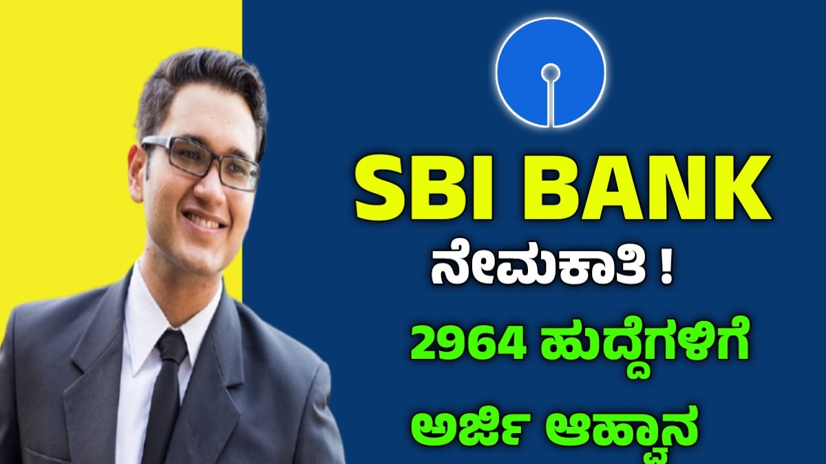 SBI CBO recruitment 2025