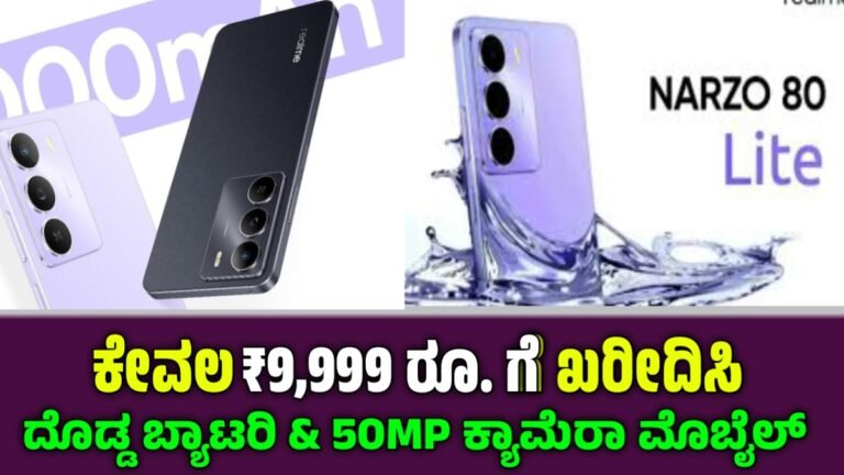 Realme narzo 80 lite 5g