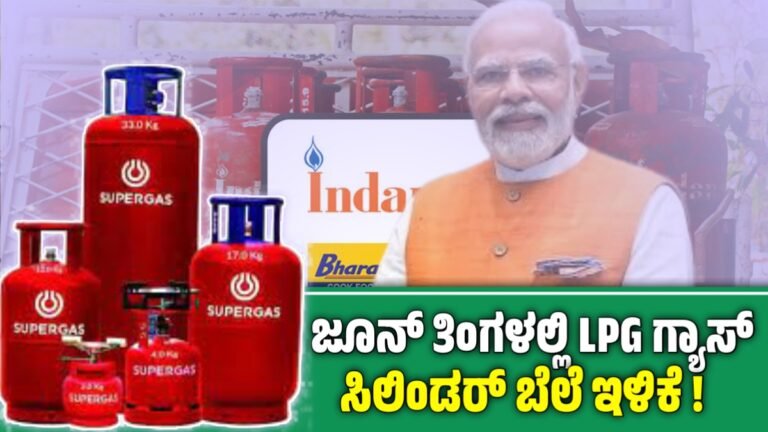LPG price drops in June