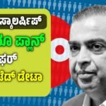 Jio ₹601 plan 365 days offer