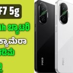 Poco F7 review