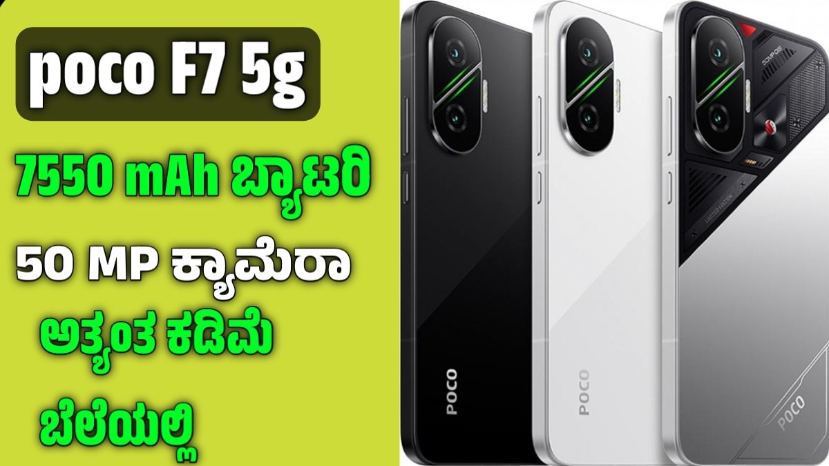 Poco F7 review