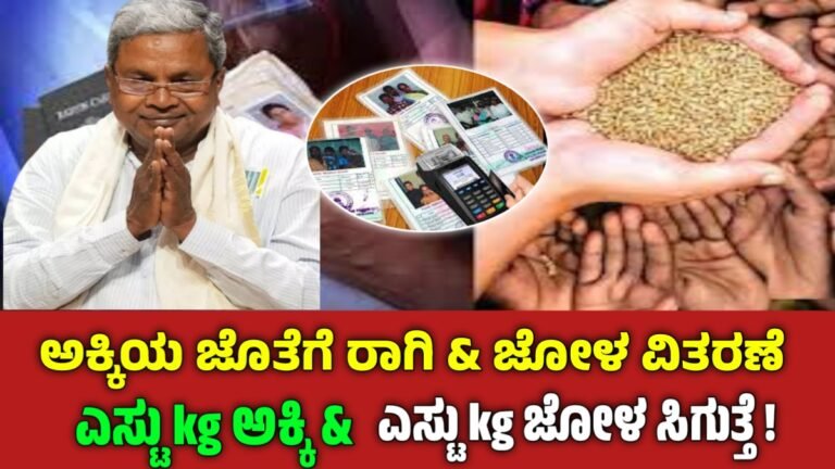 Ration Card update